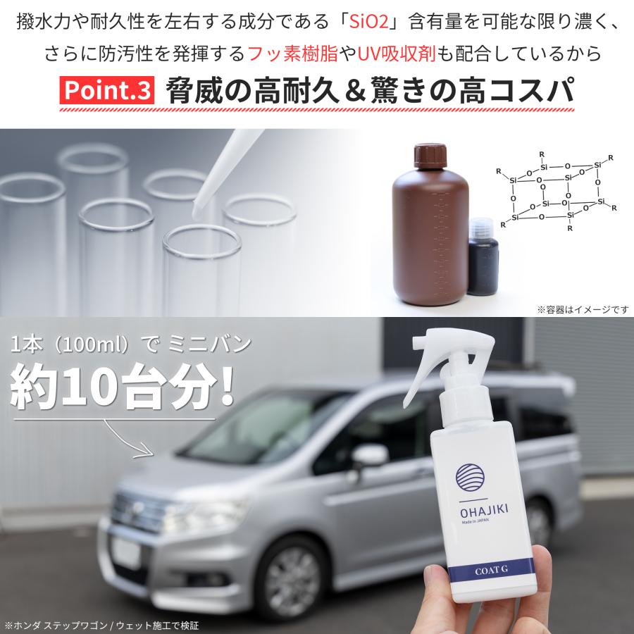 コートG＋やさしい下地】ガラスコーティング OHAJIKI おはじき洗車 