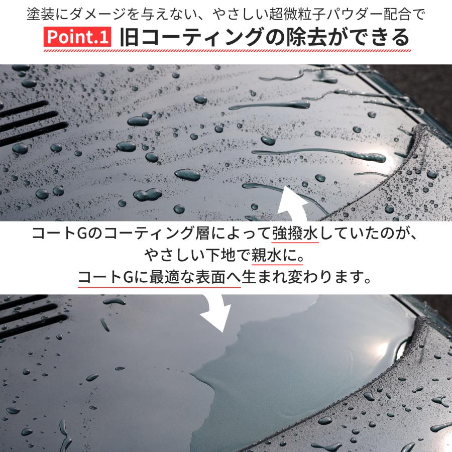 専用出品　おはじき コートG＋やさしい下地】ガラスコーティング OHAJIKI おはじき