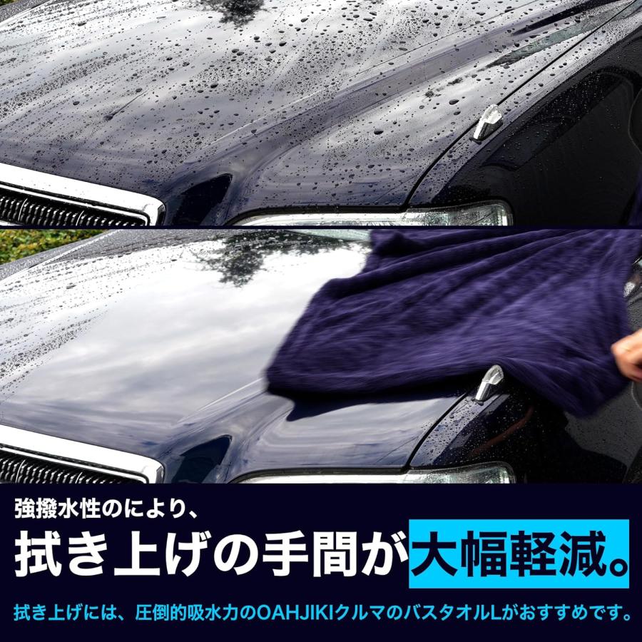 OHAJIKI OHAJIKI HASS 500ml 撥水コーティング スプレーして流した瞬間