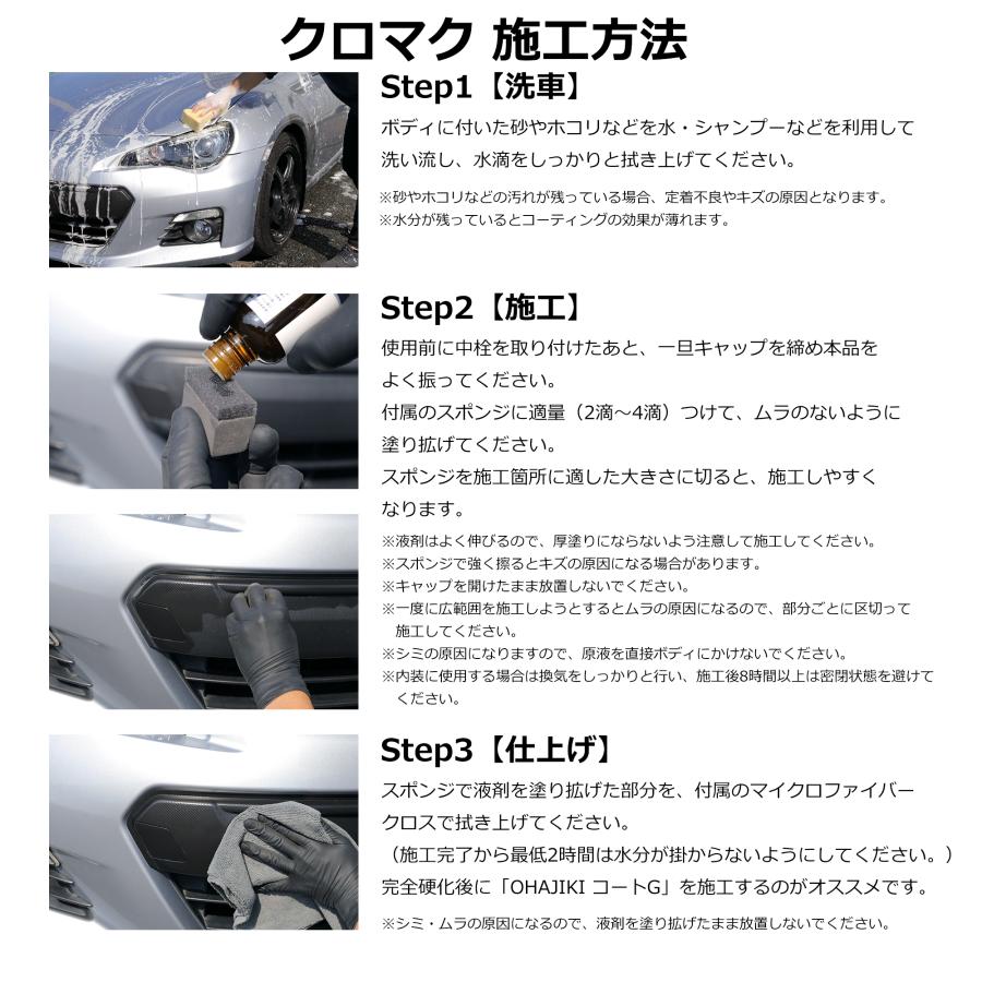 未塗装樹脂コーティング 黒樹脂復活剤 ガラスコーティング 樹脂コート剤 バンパー 1年耐久 キズ消し 保護 白くなったプラスチックを復活 つや出し 撥水 クロマク 洗車、ケミカル用品 ピカピカレイン 未塗装 樹脂 専用 コーティング剤 樹脂パーツ復活剤 撥水性 高耐久 撥水 大容量 20ml 黒樹脂 ガラスコーティング剤