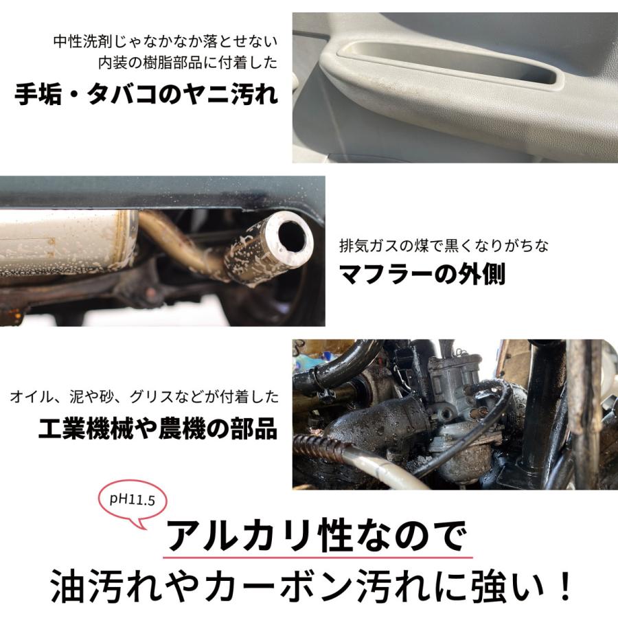 洗車 洗剤 強力 油汚れ洗剤 スプレー 1000ml 業務用 エンジンルーム洗浄 日本製 脱脂クリーナー ホイール洗浄 ヤニ取り 車 パーツ洗浄 マルチディープクリーナー｜tallest｜09