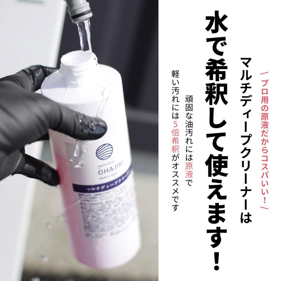 洗車 洗剤 強力 油汚れ洗剤 スプレー 1000ml 業務用 エンジンルーム洗浄 日本製 脱脂クリーナー ホイール洗浄 ヤニ取り 車 パーツ洗浄 マルチディープクリーナー｜tallest｜10