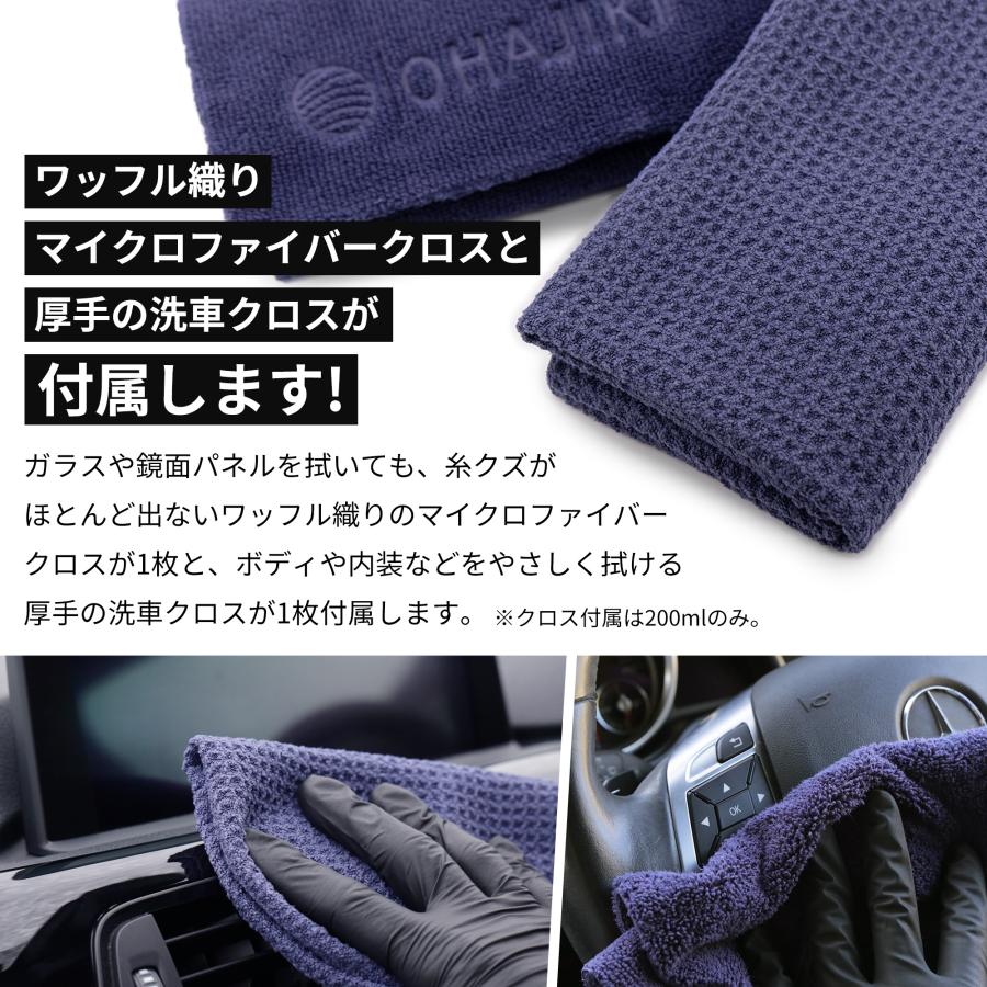 OHAJIKI OHAJIKI P2YK コーティング＆内装クリーナー 内窓ガラス