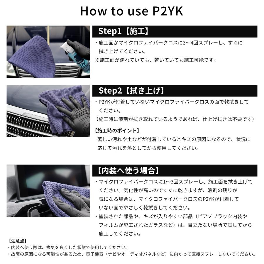 OHAJIKI OHAJIKI P2YK コーティング＆内装クリーナー 内窓ガラス