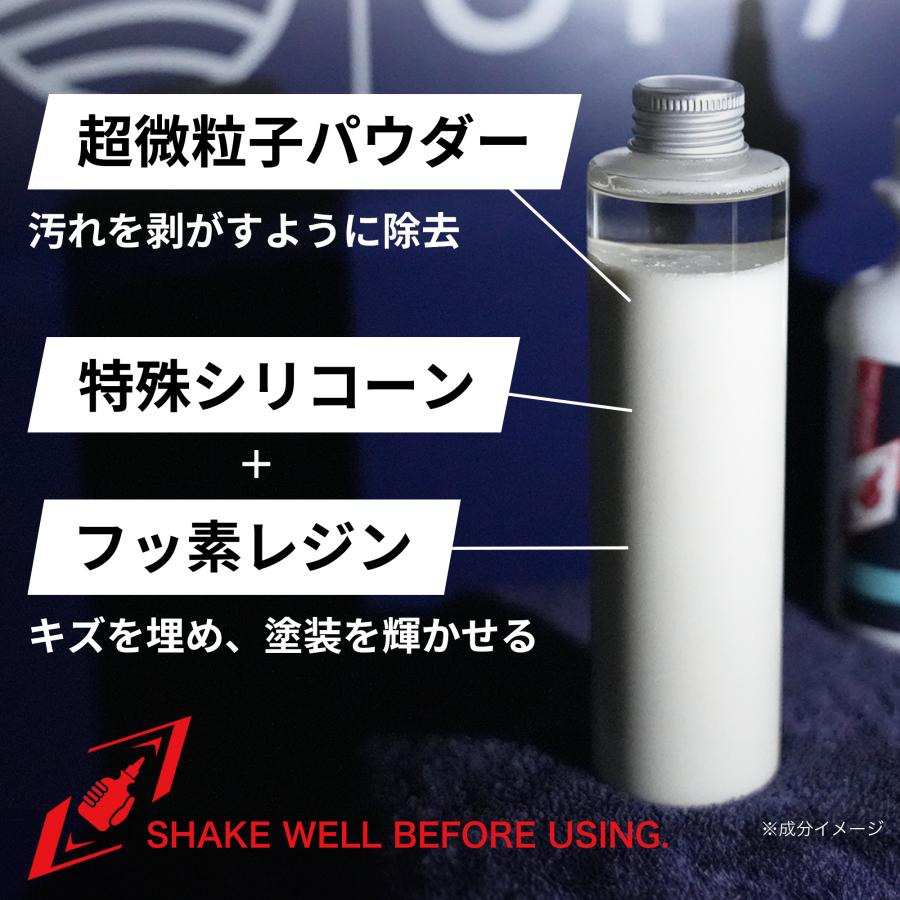 おはじき Revival1 リバイバル1 コーティングと小キズ消し・汚れ除去を