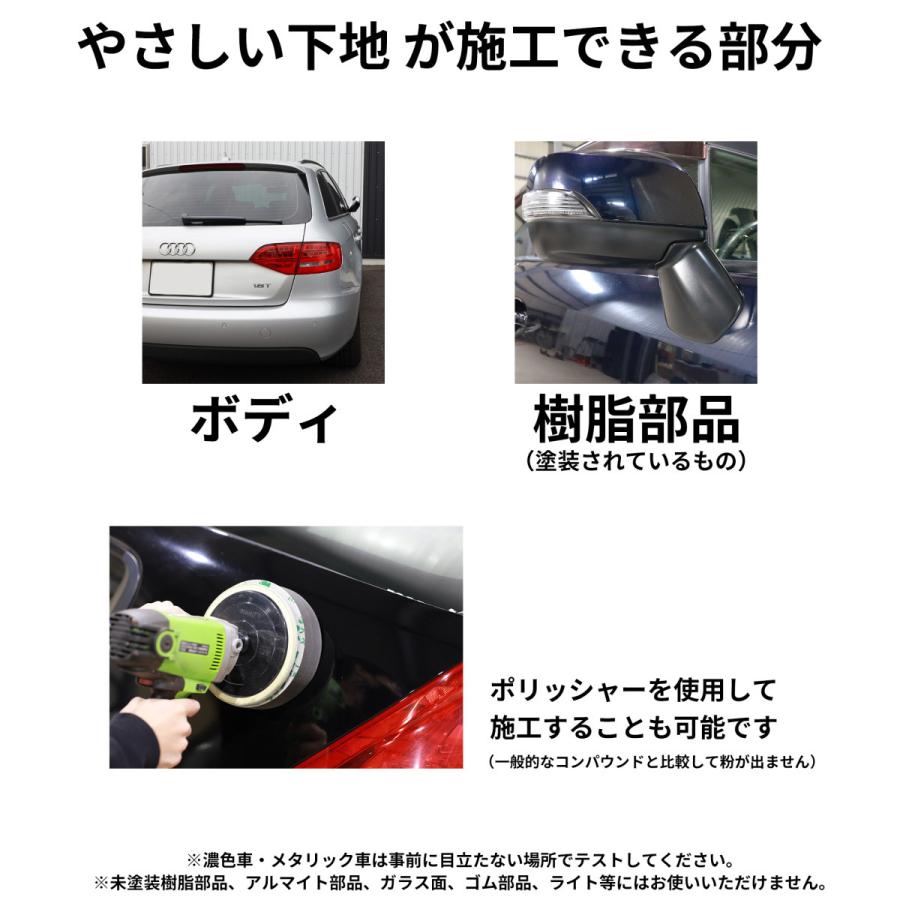 やさしい下地 ガラスコーティング前の下地処理 水垢取り 水シミクリーナー コーティングリセット マイクロファイバークロス2枚付 洗車 プロ向け 業務用 OHAJIKI | OHAJIKI | 09