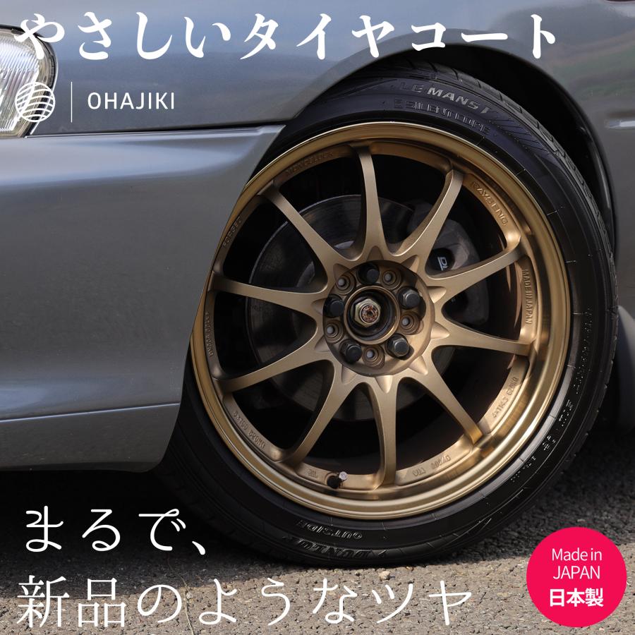 やさしいタイヤコート 水性タイヤワックス スポンジ付き 1ヶ月 やさしいタイヤコート 水性タイヤワックス スポンジ付き 1ヶ月