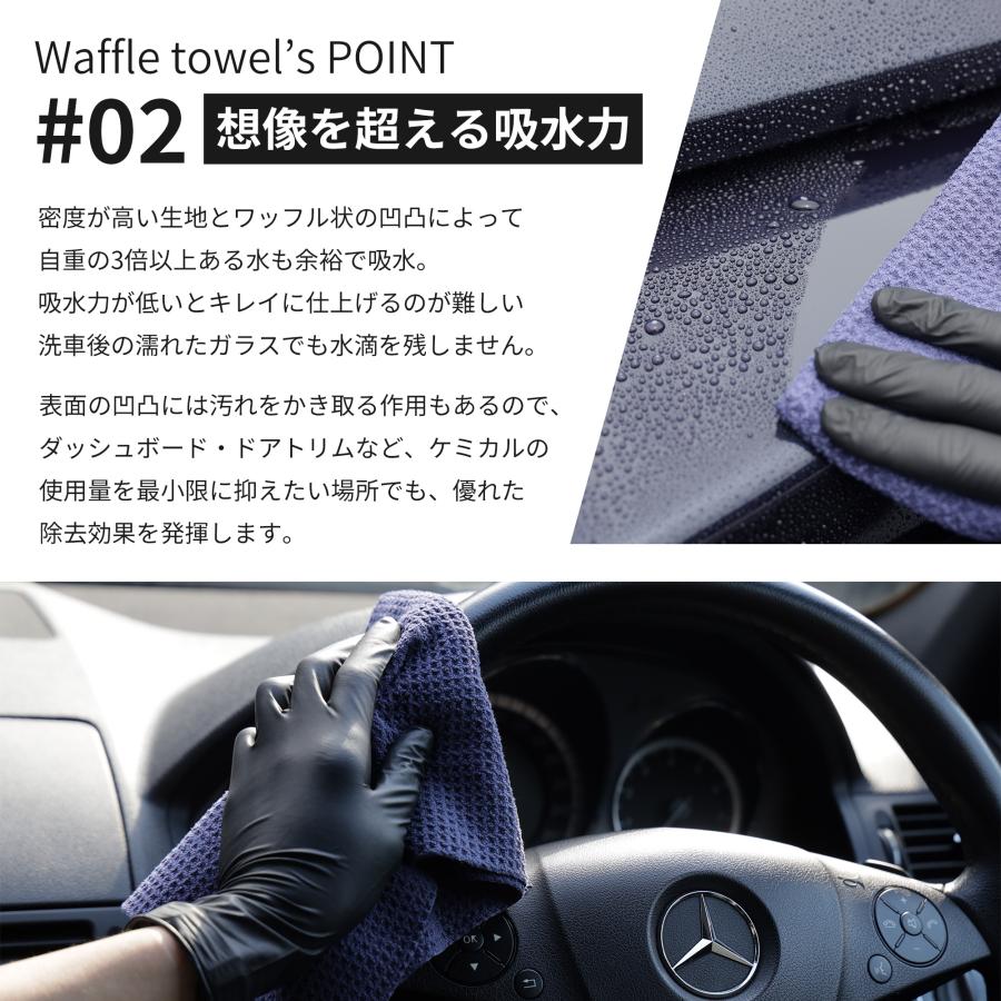ワッフル洗車クロス 3枚セット マイクロファイバークロス 洗車 フチ