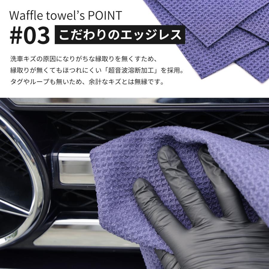 OHAJIKI ワッフル洗車クロス 3枚セット マイクロファイバークロス 洗車
