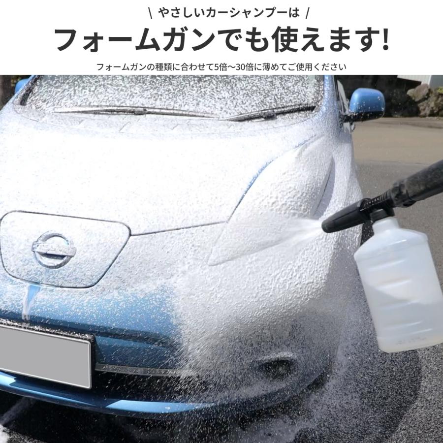 やさしいカーシャンプー 500ml 洗車 泡 シャンプー ガラスコーティング車用 業務用 プロ向け フォームガン可 ワックス施工車も 洗剤で汚れ落として撥水復活｜tallest｜08