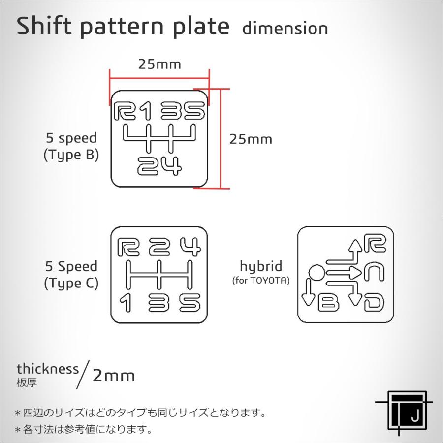 日本製 シフトパターンプレート 5mt 6mt ハイブリッド車用 綾織 平織ドライカーボン 5速マニュアル 6速マニュアル 縦横25mm 取付簡単 車検対策 Mt車 Hv Phv Tj Tj28 カーパーツストア バナナ 通販 Yahoo ショッピング