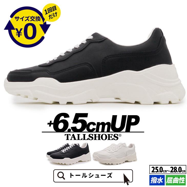 シークレットシューズ スニーカー シークレット スタイルアップ ヒール 