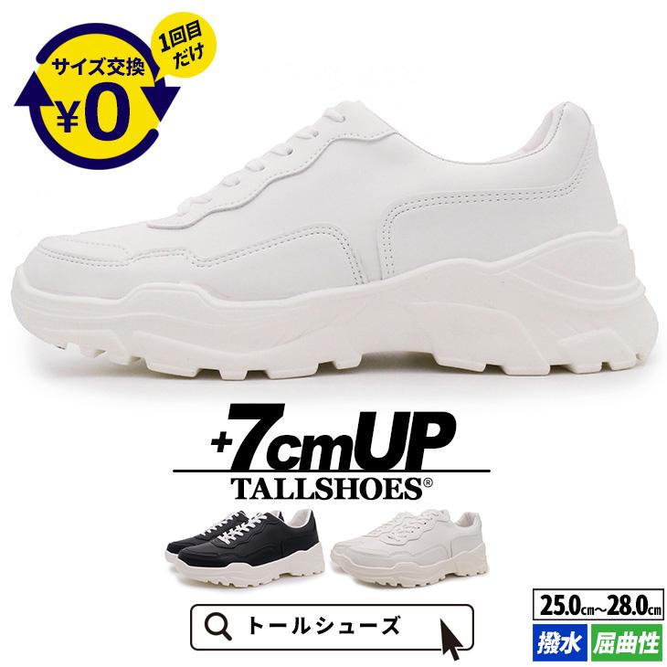 シークレットシューズ スニーカー シークレット 靴 メンズ シークレットシューズ スニーカー シークレット 靴 メンズ
