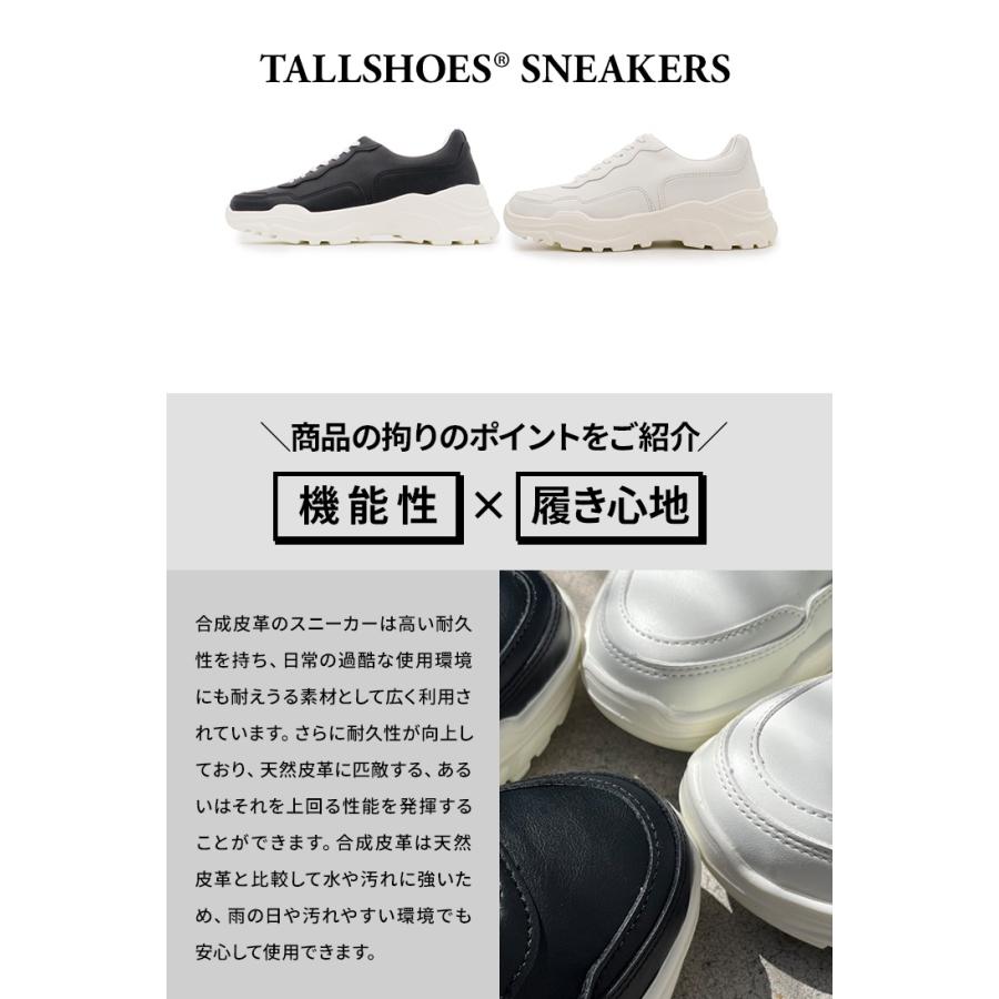 シークレットシューズ スニーカー シークレット スタイルアップ ヒール