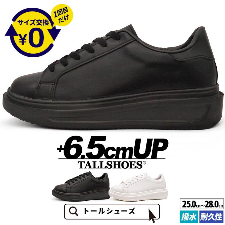 シークレットシューズ スニーカー シークレット スタイルアップ ヒール