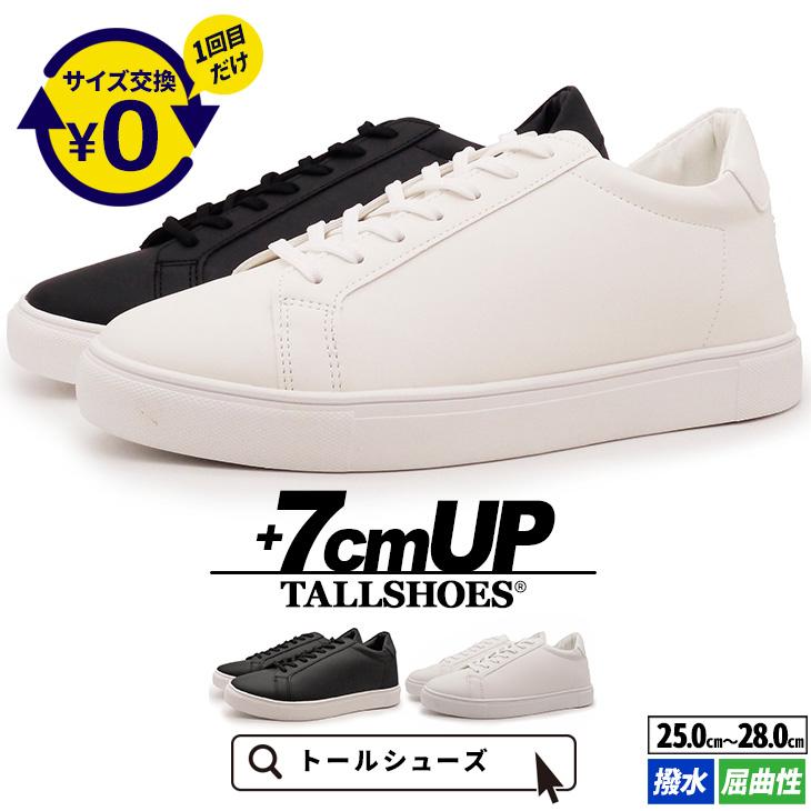 シークレットシューズ スニーカー メンズ 7cmアップ TALLSHOES トール