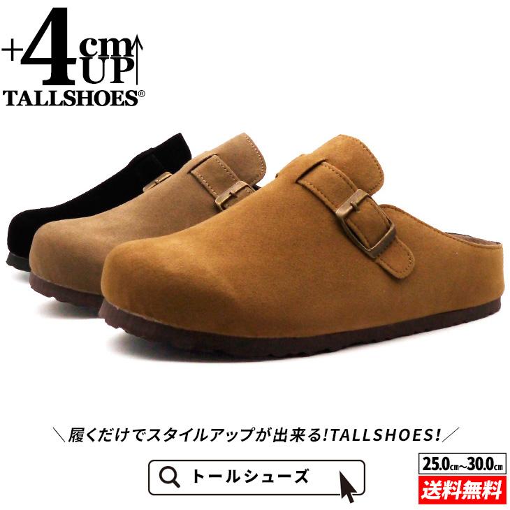 シークレットサンダル メンズ 4cmアップ TALLSHOES トールシューズ
