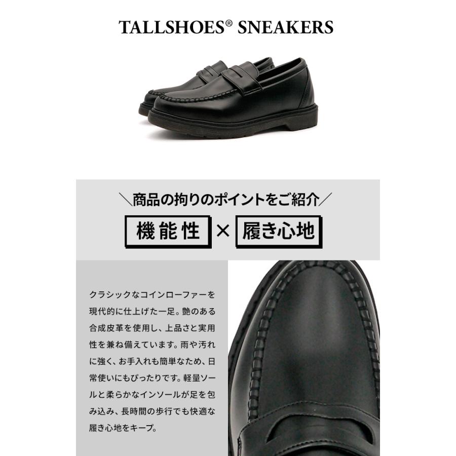 シークレットシューズ ローファー メンズ 5cmアップ TALLSHOES トール