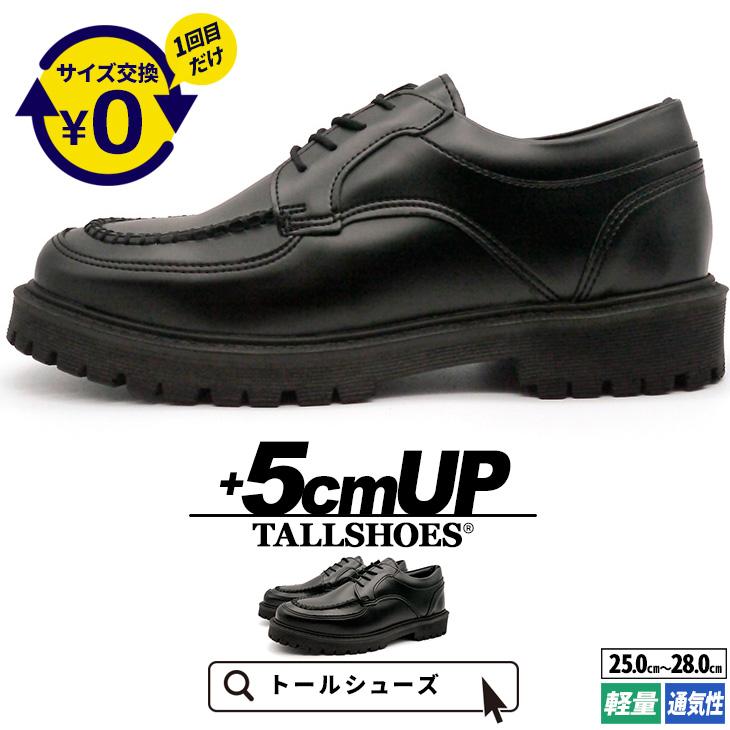 シークレットシューズ ビジネスシューズ シークレット 靴 メンズ