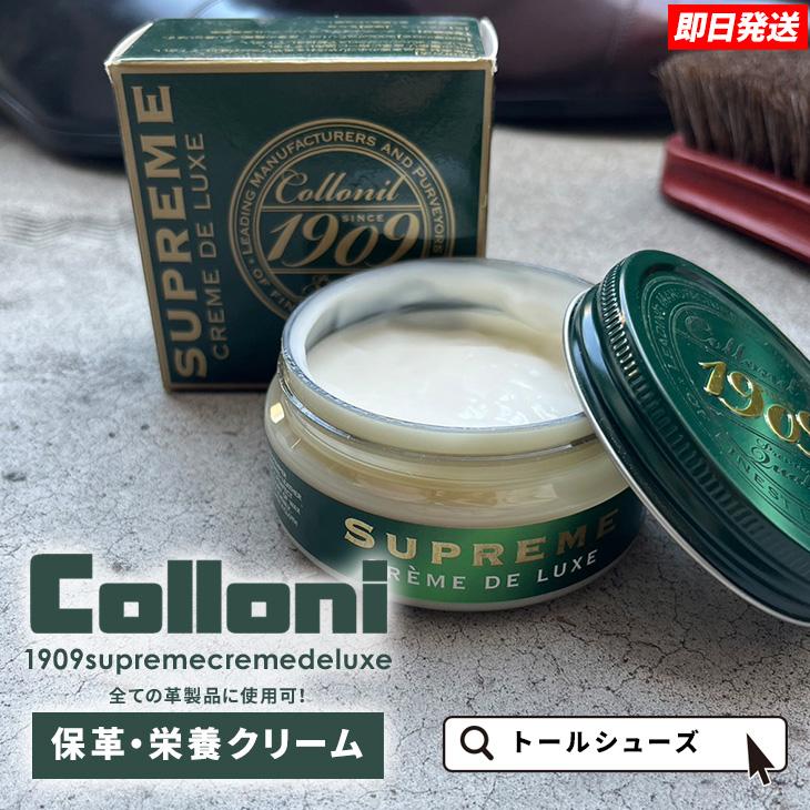靴クリーム 靴磨き シューケア コロニル 靴ケア シュークリーム 皮革