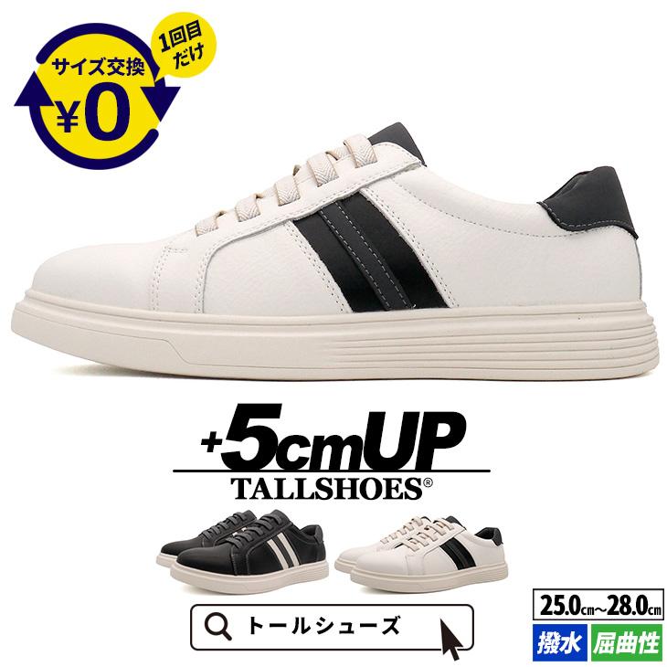 シークレットシューズ スニーカー シークレット スタイルアップ ヒール