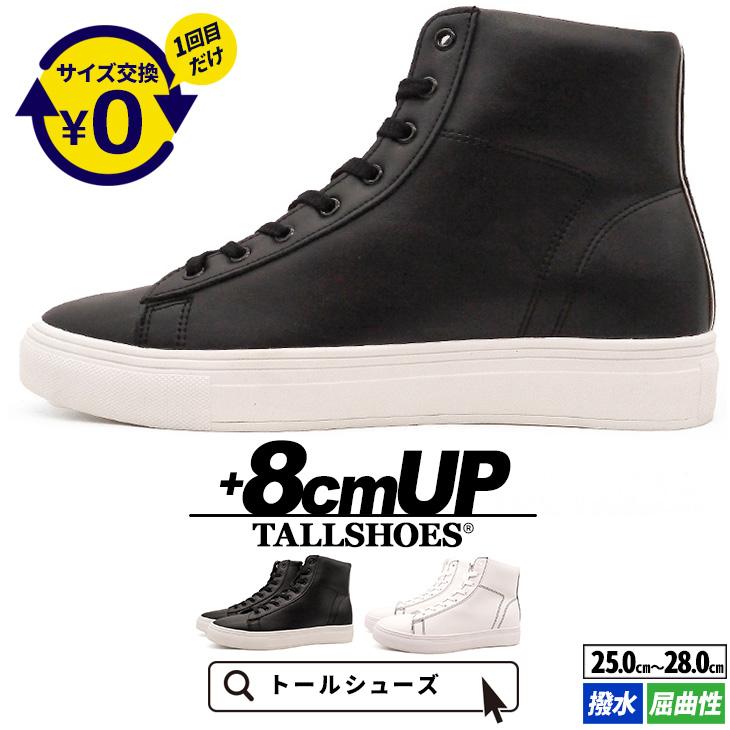 シークレットシューズ スニーカー メンズ 8cmアップ TALLSHOES トール