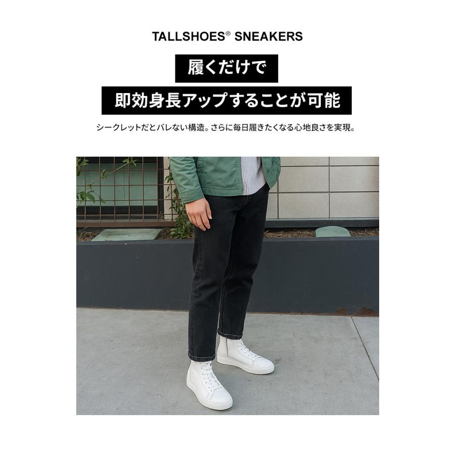 シークレットシューズ スニーカー メンズ 8cmアップ TALLSHOES トール