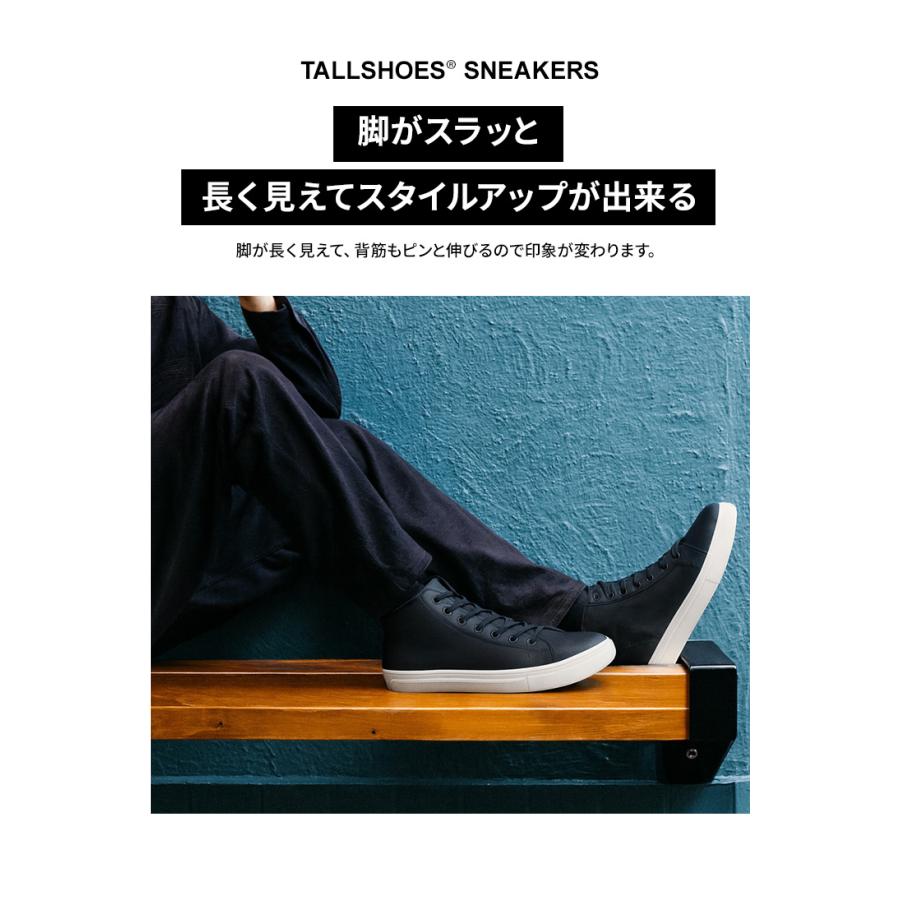 シークレットシューズ スニーカー メンズ 8cmアップ TALLSHOES トール