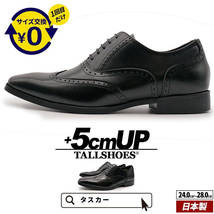 シークレットシューズ 革靴 ビジネスシューズ 靴 シークレット メンズ トールシューズ 背が高くなる靴 5cm 身長アップ 厚底シューズ ヒールアップ 底上げ靴 軽量 :580:背が高くなる靴専門店TALLSHOES 通販 シークレットシューズ メンズ ビジネスシューズ 厚底 身長アップ レースアップ