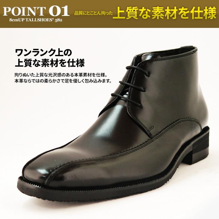 ビジネスシューズ ブーツ メンズ 本革 日本製 革靴 シークレットシューズ 8cm 身長アップ 靴 黒 幅広 3e チャッカブーツ トールシューズ 5 春 夏 プレゼント 5 背が高くなる靴専門店tallshoes 通販 Yahoo ショッピング