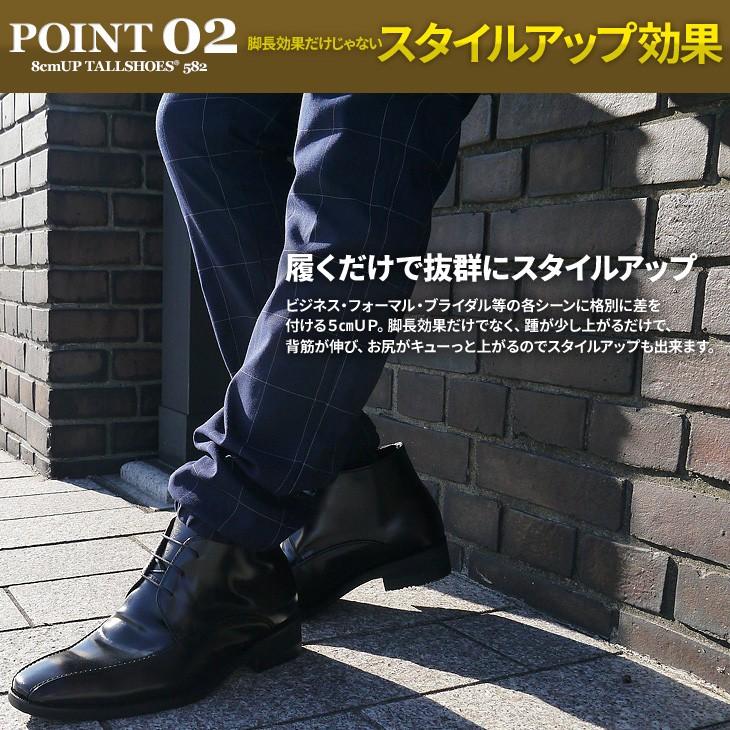 ビジネスシューズ ブーツ メンズ 本革 日本製 革靴 シークレットシューズ 8cm 身長アップ 靴 黒 幅広 3e チャッカブーツ トールシューズ 5 春 夏 プレゼント 5 背が高くなる靴専門店tallshoes 通販 Yahoo ショッピング
