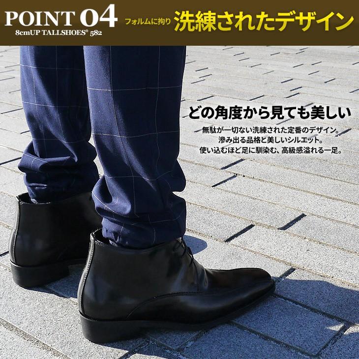 ビジネスシューズ ブーツ メンズ 本革 日本製 革靴 シークレットシューズ 8cm 身長アップ 靴 黒 幅広 3e チャッカブーツ トールシューズ 5 春 夏 プレゼント 5 背が高くなる靴専門店tallshoes 通販 Yahoo ショッピング