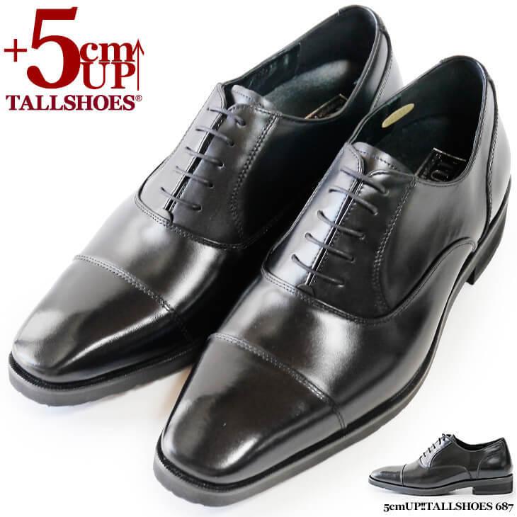 商品情報 商品名 687 カラー ブラック サイズ 24 0cm 24 5cm 25 0cm 25 5cm 26 0cm 26 5cm 27 0cm 27 5cm 28 0cm 靴 幅 3e 高 さ 約5cmup 機能性 撥水 軽量 通気性 防臭 防菌 防滑 表素材 本革 本 底 合成ゴム 防滑