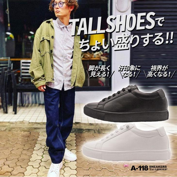シークレットシューズ スニーカー 厚底シューズ トールシューズ ヒール