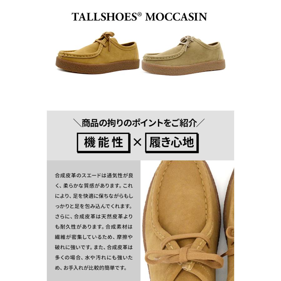 シークレットシューズ ワラビーブーツ 厚底ブーツ メンズ トール