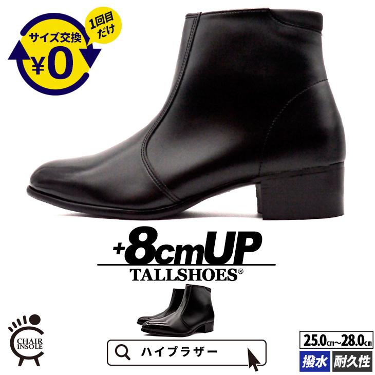 シークレットシューズ ブーツ シークレット スタイルアップ ヒール