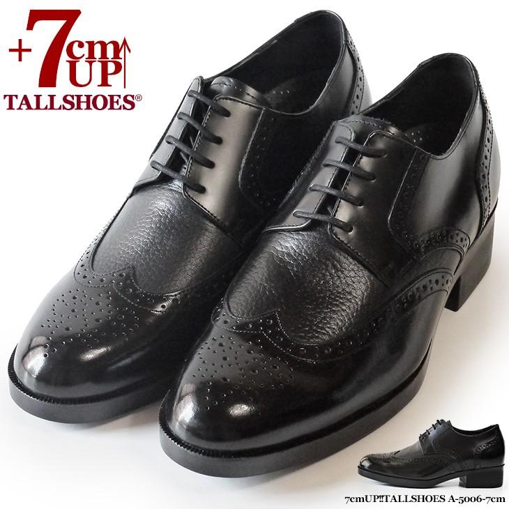ビジネスシューズ メンズ 本革 革靴 シークレットシューズ 7cm 身長アップ 靴 黒 軽量 通気性 ウィングチップ 外羽根 トールシューズ A 5006 秋 冬 プレゼント A 5006 7cm 背が高くなる靴専門店tallshoes 通販 Yahoo ショッピング