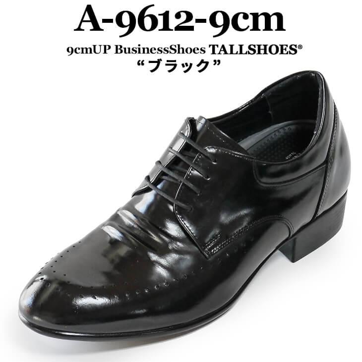 シークレットシューズ 革靴 ビジネスシューズ シークレット 靴 メンズ