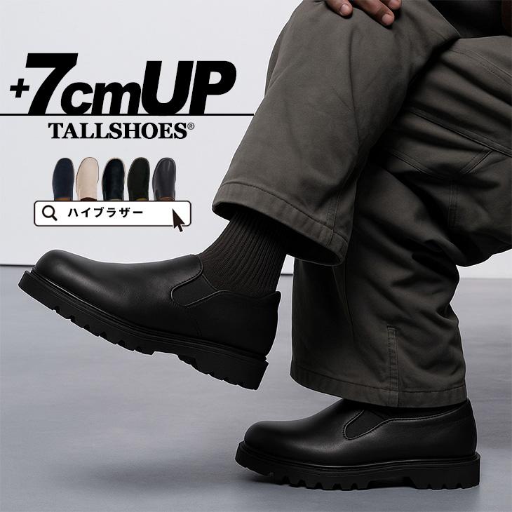 シークレットシューズ スニーカー シークレット 靴 メンズ トール