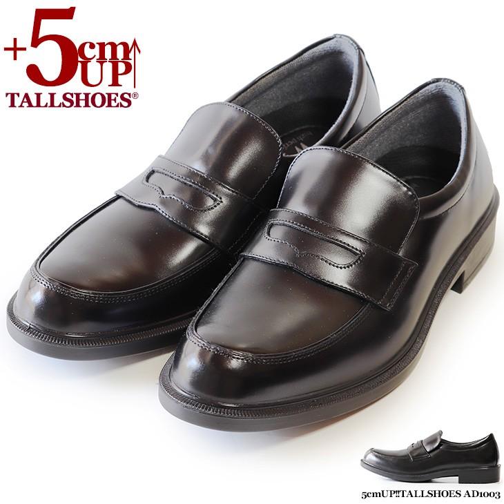 防水 ローファー 革靴 シークレットシューズ スリッポン メンズ 本革 5cm 身長アップ 靴 幅広 3e 紐なし 学生 通学 トールシューズ Ad1003 秋 冬 プレゼント Ad1003 背が高くなる靴専門店tallshoes 通販 Yahoo ショッピング