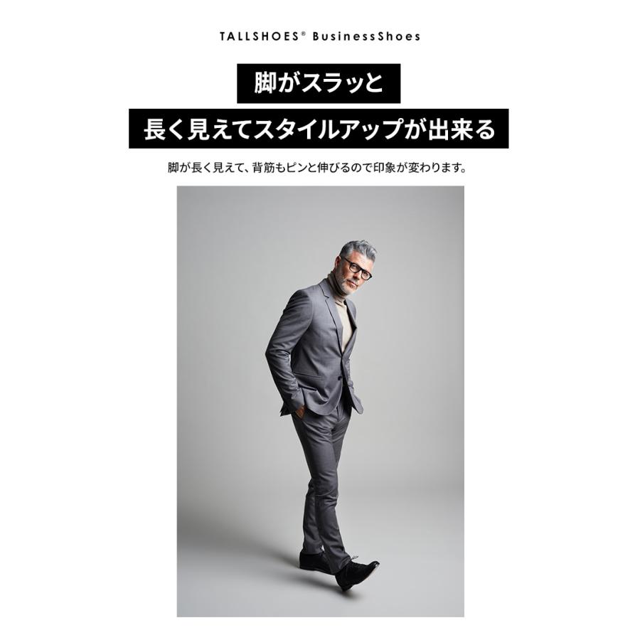 シークレットシューズ ビジネスシューズ 革靴 マドラス別注 トール