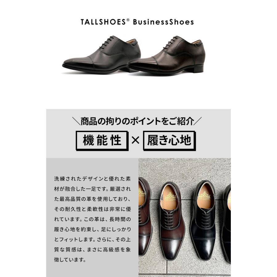 シークレットシューズ ビジネスシューズ 革靴 マドラス別注 トール