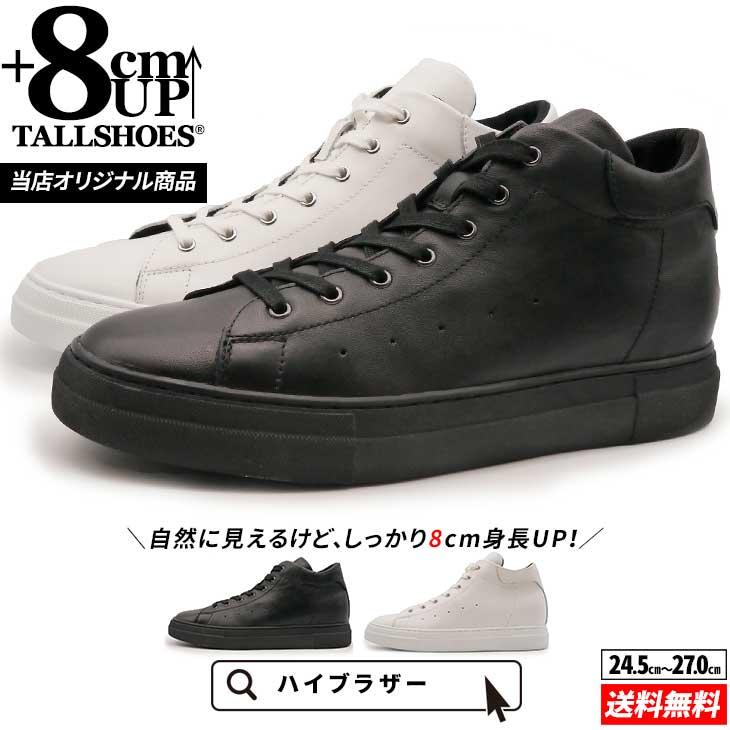 Amazon | [スフォン] 6cm/8cm/10cm身長アップ 男女兼用 軽量