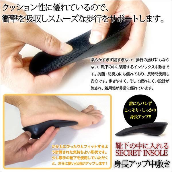インソール シークレット 靴下の中に入れる トールシューズ メンズ 背
