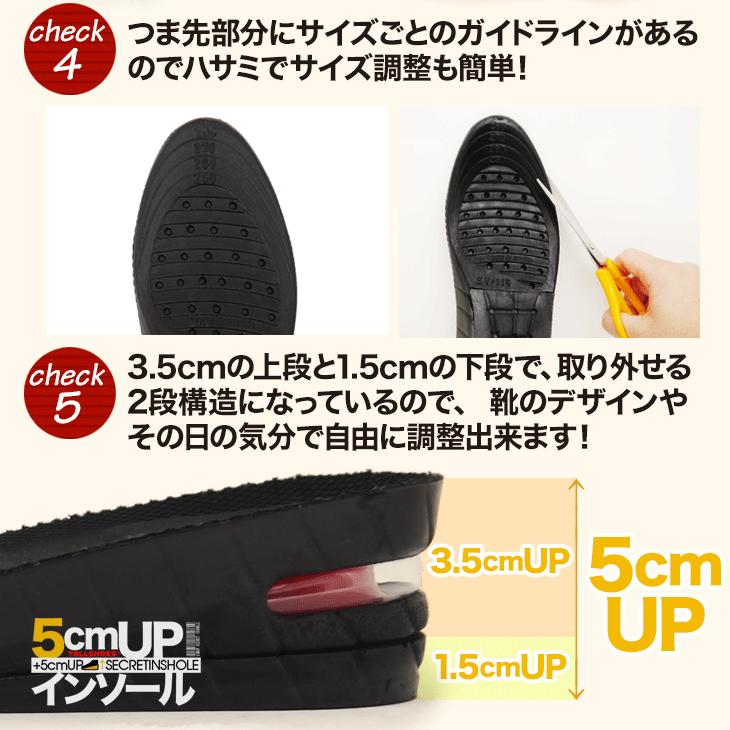 シークレットインソール 5cm 身長アップ 全敷き フルインソール 中敷 インヒール エアソール クッション性 メンズ 背が高くなる INS5CM1 :insole5cm:背が高くなる靴専門店TALLSHOES 通販 シークレットインソール 5cm 身長アップ 調整可能 低反発 中敷き 通気性