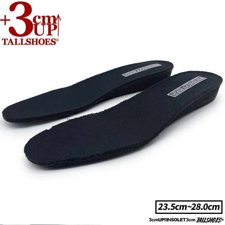 低反発 シークレットインソール 3cm身長アップ 全敷き フルインソール 中敷 かかと クッション性 メンズ 背が高くなる Insolet3cm Size 春 夏 プレゼント Insolet3cm Size 背が高くなる靴専門店tallshoes 通販 Yahoo ショッピング