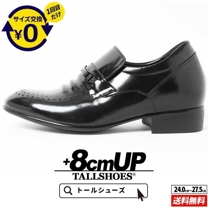 シークレットシューズ 革靴 ビジネスシューズ シークレット 靴 メンズ