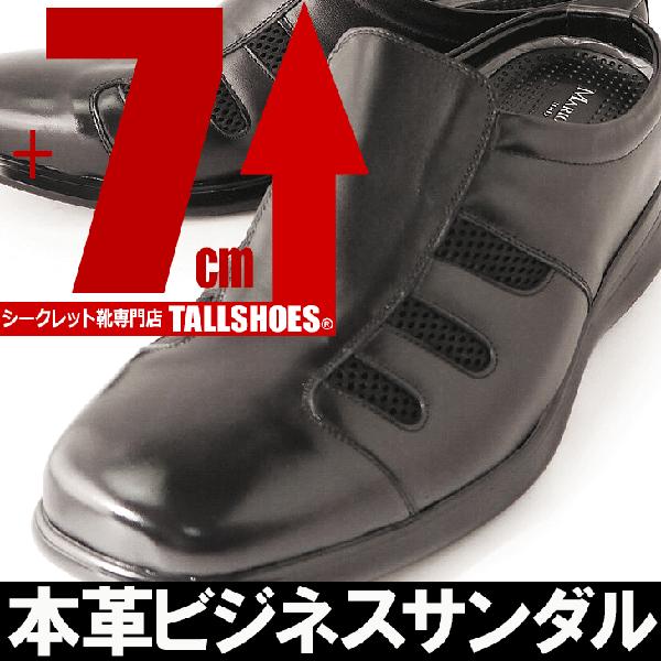 ビジネスサンダル メンズ 本革 革靴にみえる 厚底サンダル オフィス 軽量 通気性 7cm 身長アップ 背が高くなる靴 トールシューズ Kk6 110 秋 冬 プレゼント Kk6 110 背が高くなる靴専門店tallshoes 通販 Yahoo ショッピング