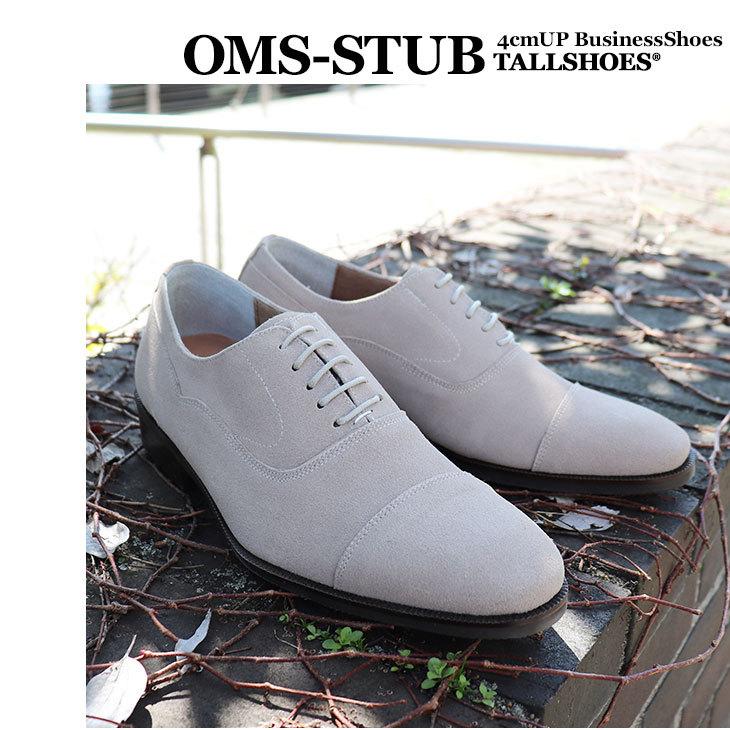シークレットシューズ 4cm 革靴 ビジネスシューズ トールシューズ 背が