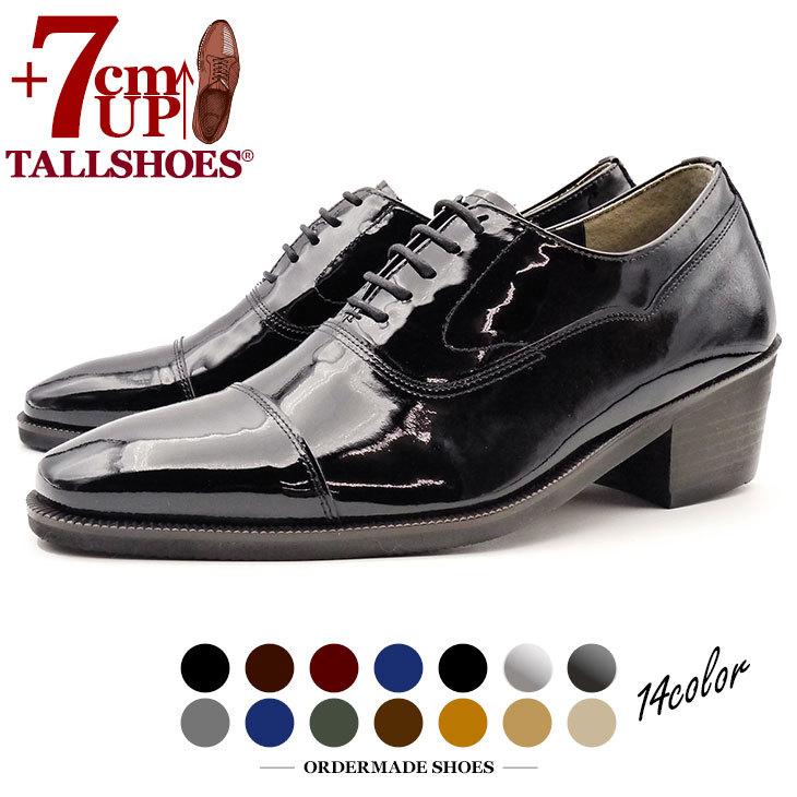 シークレットシューズ 7cm 革靴 ビジネスシューズ トールシューズ 背が